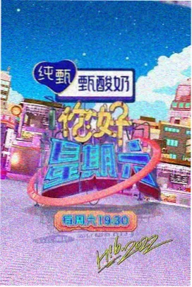 饼干姐姐 第1季 花絮特辑